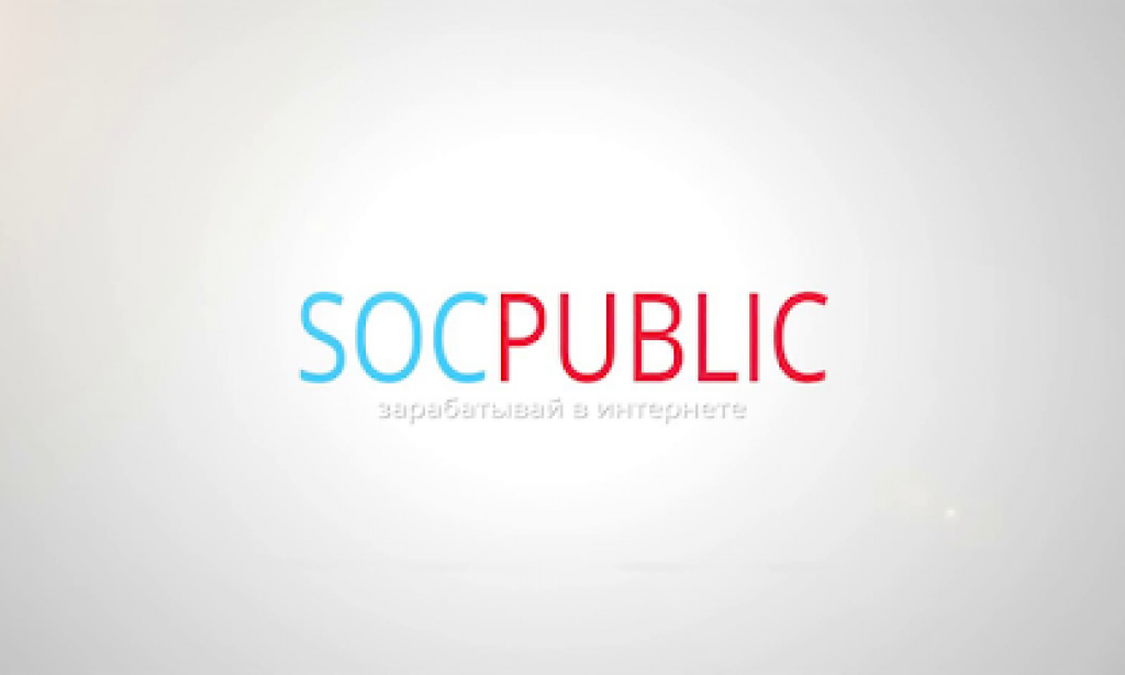 How to earn on Socpublic: ways to make money, tips for increasing your income, how much can you earn?
